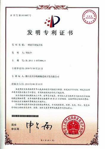 山西稷山县:农民发明家周永全