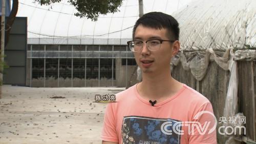 陈功亮：25岁小伙靠不吃的鸡蛋发财《致富经》