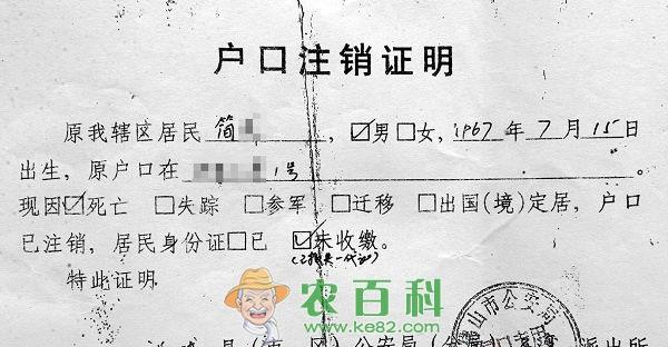 今年这3种情况，户口会被注销，土地同时被收回，不知道的要吃亏