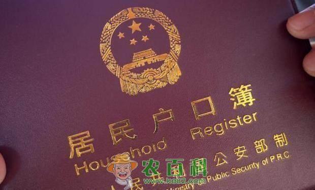 今年这3种情况，户口会被注销，土地同时被收回，不知道的要吃亏