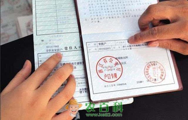 今年这3种情况，户口会被注销，土地同时被收回，不知道的要吃亏