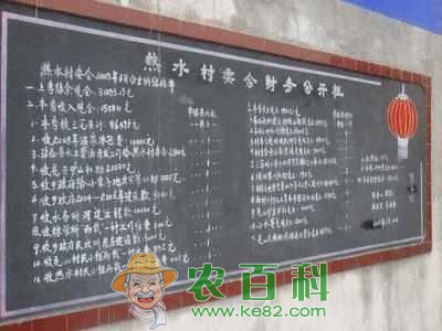 ，村上这些事必须得“亮”出来，让农民知道，有些人要慌了