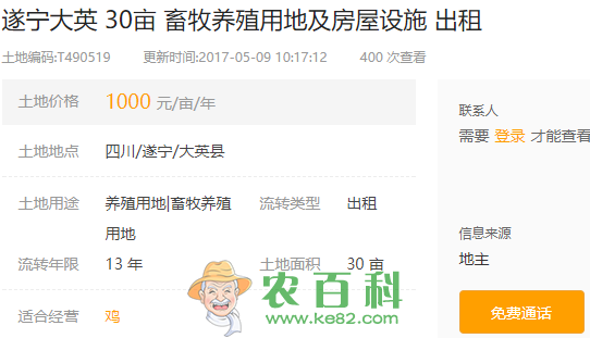 遂宁畜牧养殖用地出租