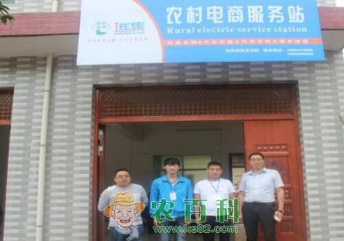 现在做农村电商大概要投资多少钱?平台申请条件有哪些?扶持补贴政策是怎样?
