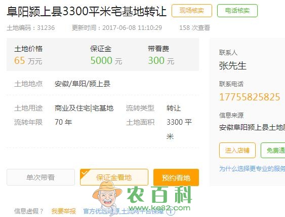 阜阳市做什么生意好?老家有六亩土地做什么项目赚钱快?