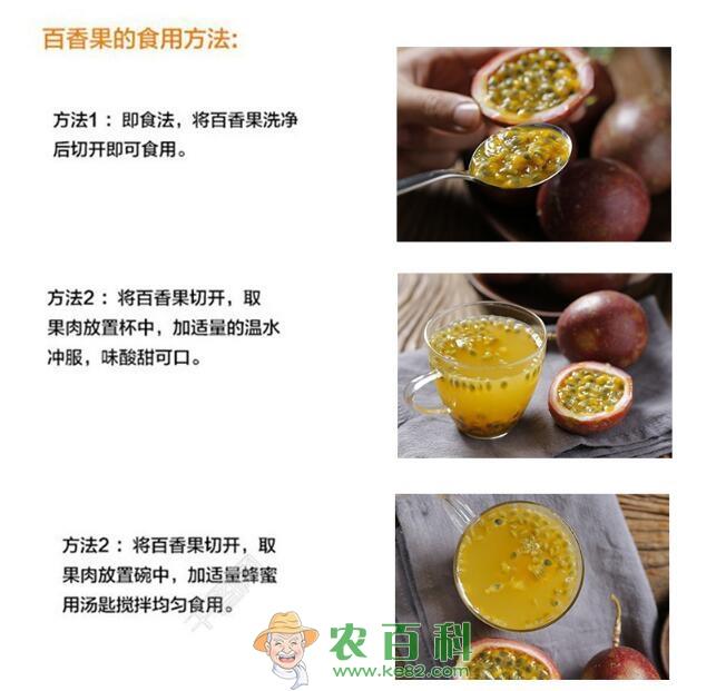 百香果籽可以吃吗？百香果的籽要嚼碎吃吗？百香果该怎么吃呢？
