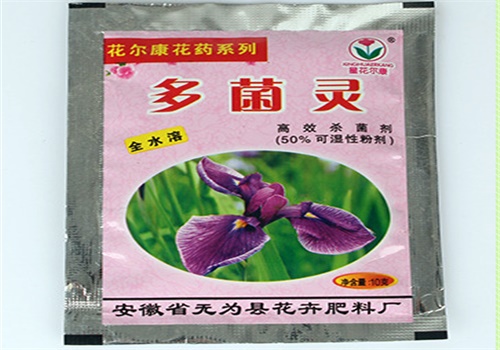多菌灵使用方法有哪些？