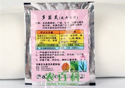 多菌灵使用方法有哪些？