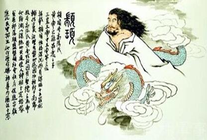 颛顼三子是什么 上古神人颛顼简介