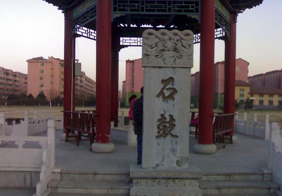 临淄石鼓的故事 临淄石鼓的传说