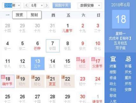 端午节放假安排：端午节放几天假，高速免费吗