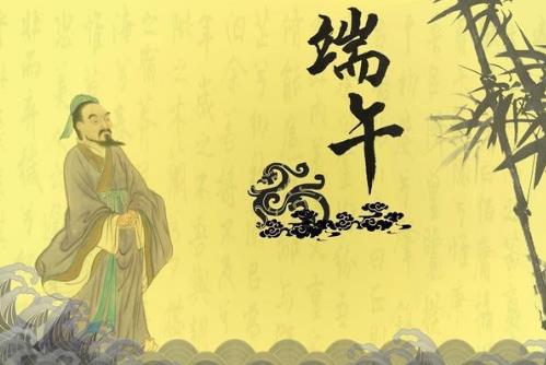 端午节放假安排：端午节放几天假，高速免费吗