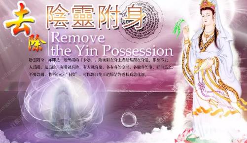 十六种撞邪情况 这五种办法完美解决