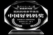 年十大母亲节礼物排行榜