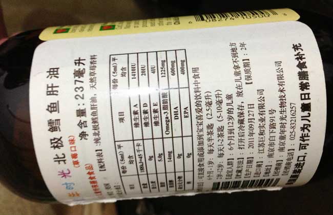 婴儿吃什么牌子鱼肝油好?