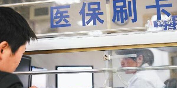 微信上怎么交农村合作医疗保险？可以为他人代缴吗？