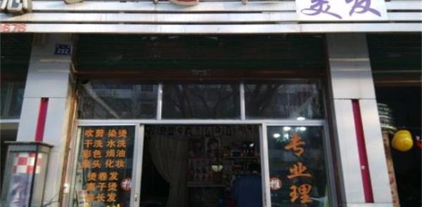 农村小生意