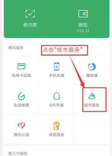 微信上怎么交农村合作医疗保险？可以为他人代缴吗？
