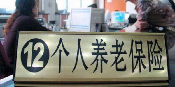 城乡居民养老保险计算公式是什么?怎么办理?