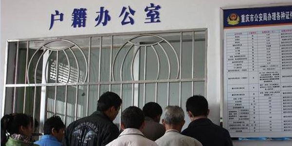 农村户口有什么好处?哪些人户口可以迁回农村?