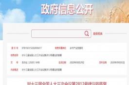 农业农村部关于边远山区乡村特色经济发展的建议答复