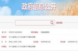 农业农村部关于推进