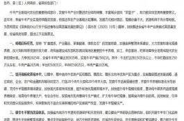 西红柿栽培应用秸秆生物反应堆技术