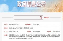 农业农村部推介246个今年中国美丽休闲乡村