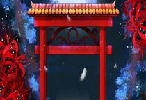 曼殊沙华的花语是什么？