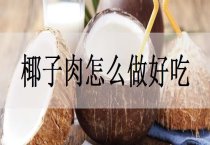半夏的繁殖技术